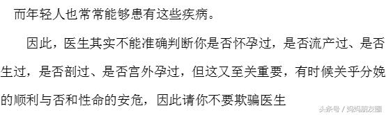 曾经流产过再次怀孕检查得出来吗,曾经流产能体检查出来吗