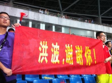 高洪波干净吗,高洪波水平怎么样