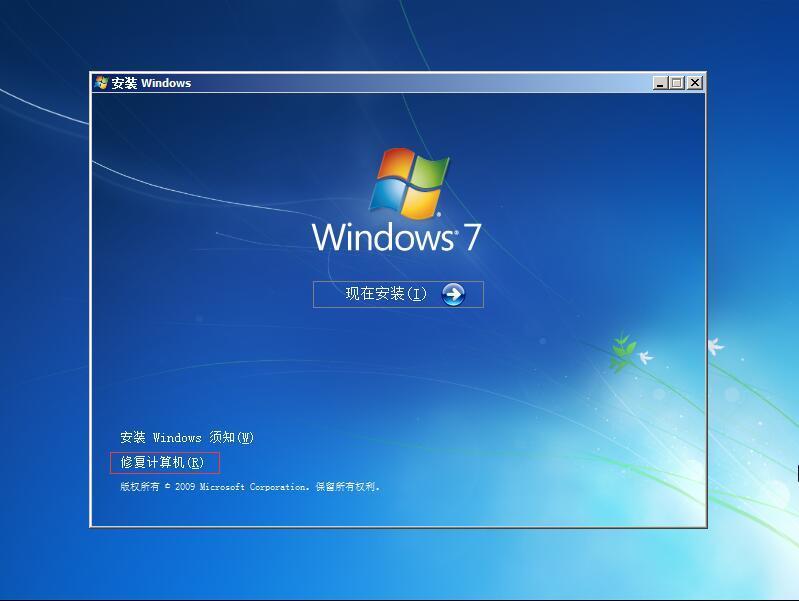 win7系统崩溃如何备份资料,win7系统崩溃重启进不了系统