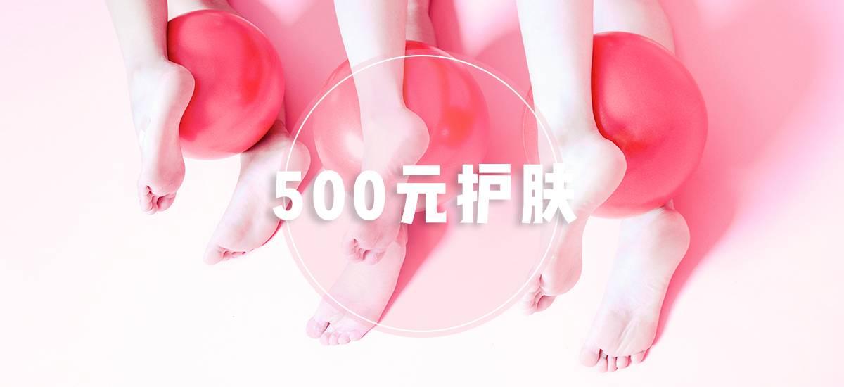 520元全套化妆品推荐干皮,300元油皮全套护肤品推荐平价