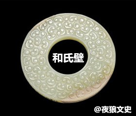 历史上的传国玉玺去哪儿了,传国玉玺最后去哪儿了