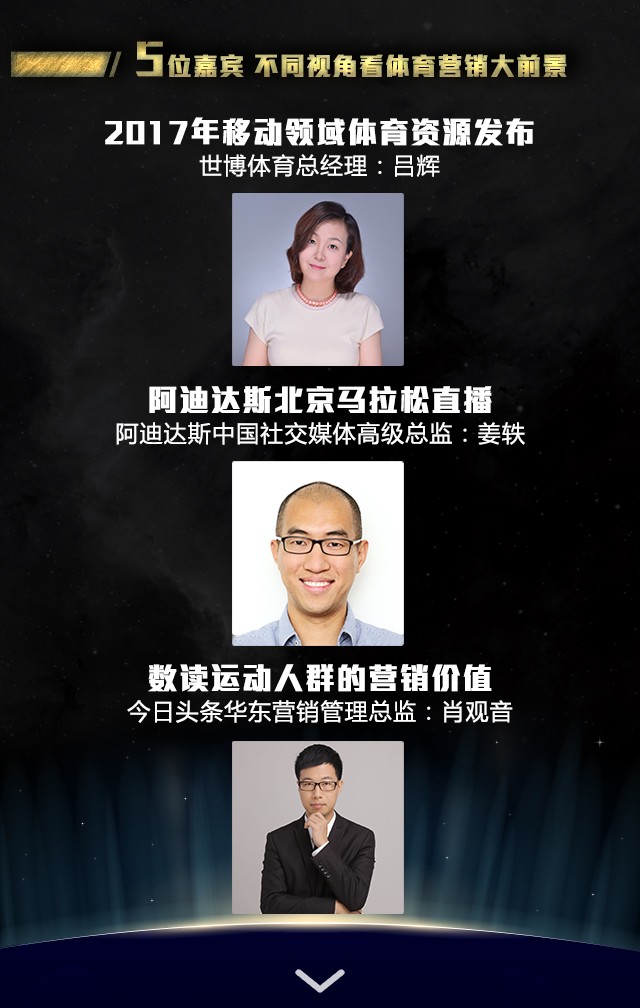 “体育营销”holyhigh魔性解读不容错过!