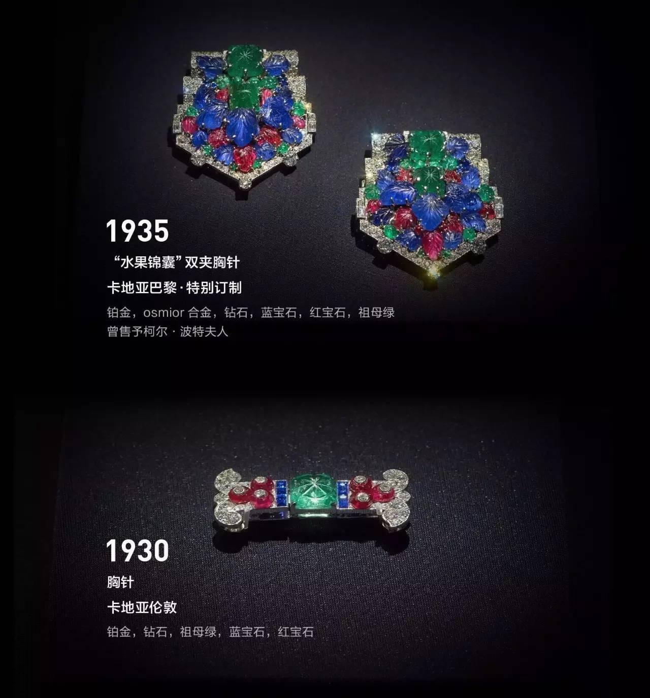 顶级卡地亚价格,顶级卡地亚水果珠宝