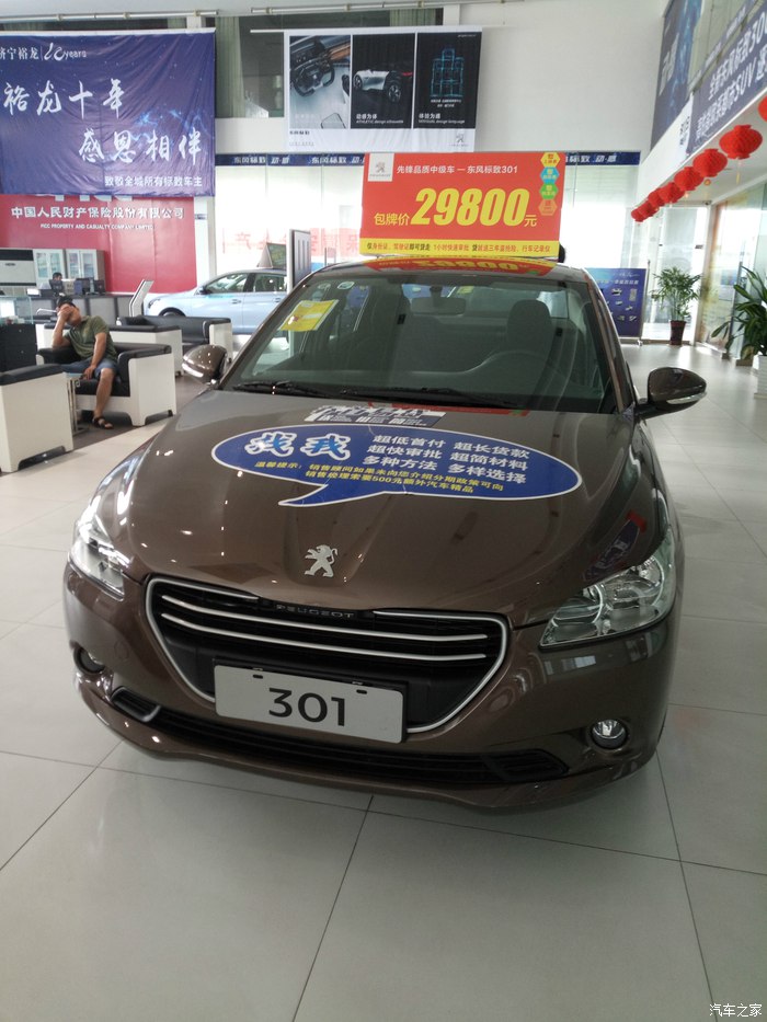 新款标致301幸福版,标致301旅行