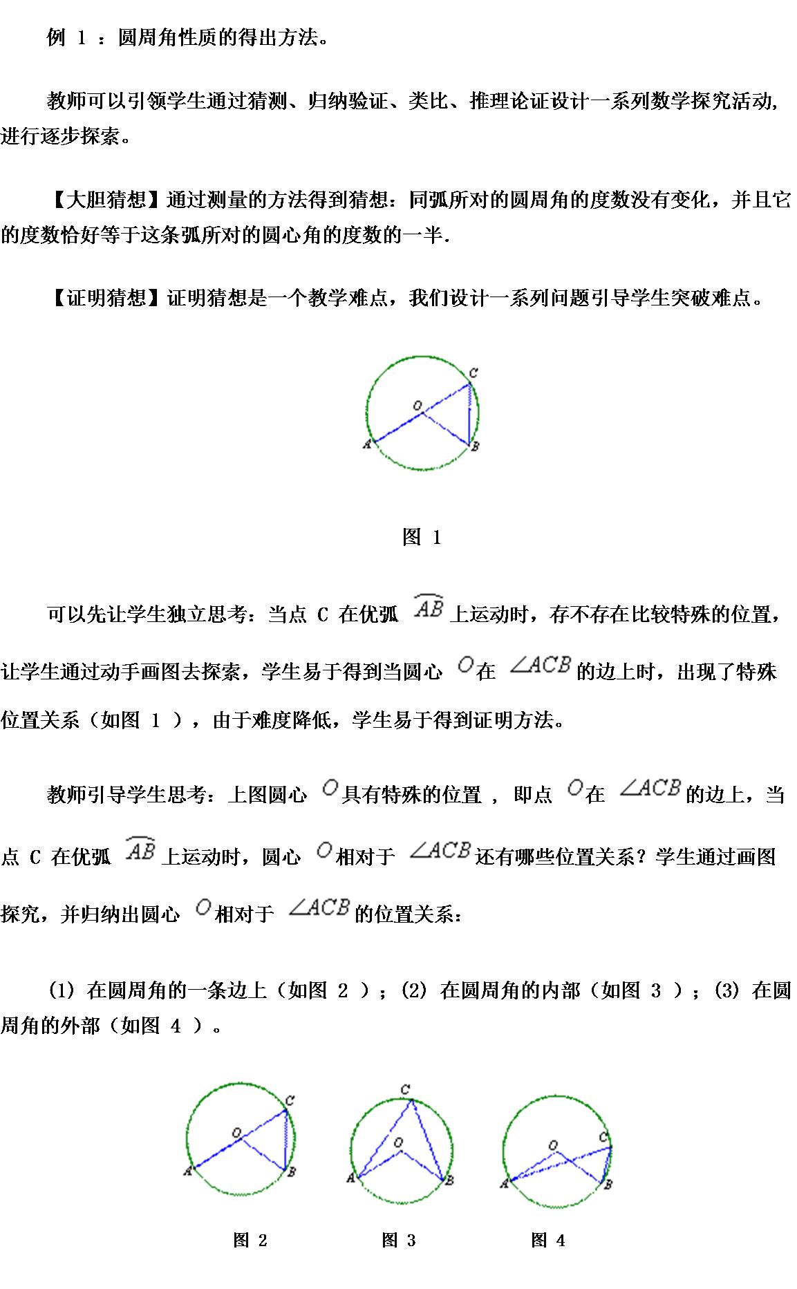 初中数学图形认识初步框架,初中数学反比例函数的图像和性质