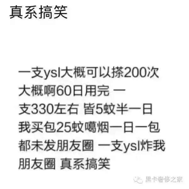 ysl星辰是什么东西,ysl星辰