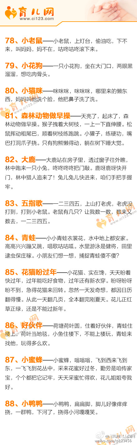 好听可爱的小动物儿歌视频,适合孩子听的小动物儿歌