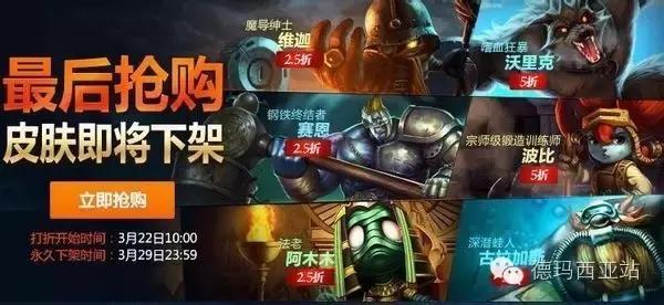 lol目前最稀有限定十款皮肤,lol好多皮肤不是限定不可买