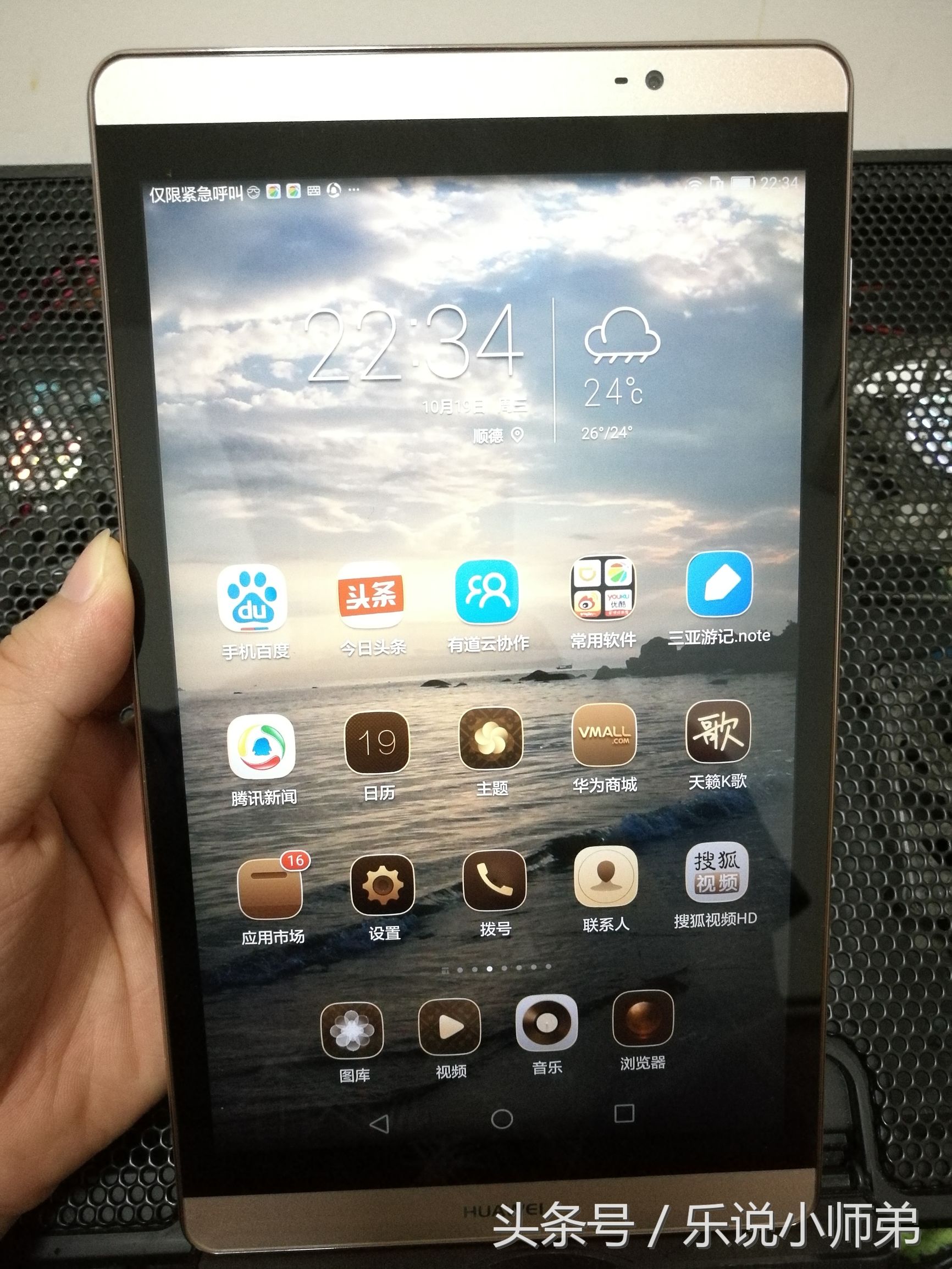 华为揽阅m2平板10寸吃鸡测试,华为揽阅m2平板青春版