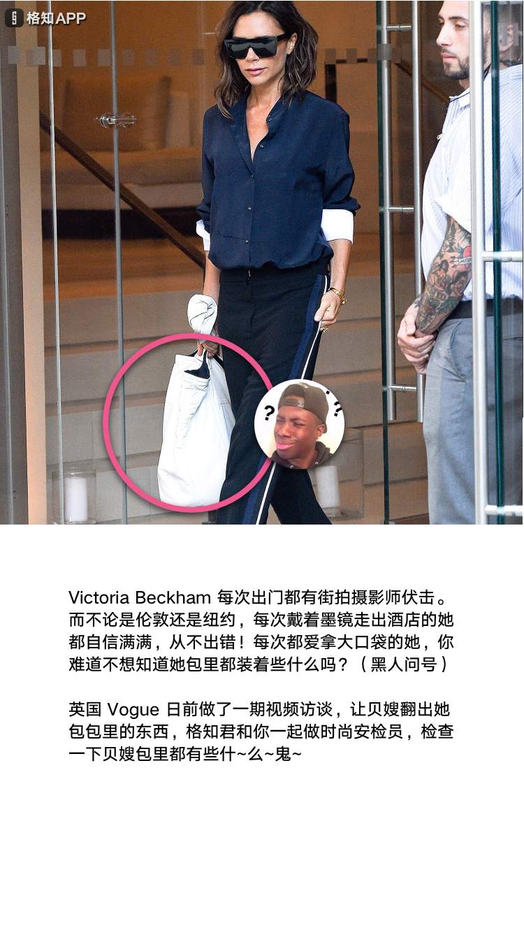 贝克汉姆维多利亚的包包 (维多利亚贝克汉姆包包)