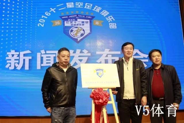 武汉足球迎来最好时代,武汉新篇章