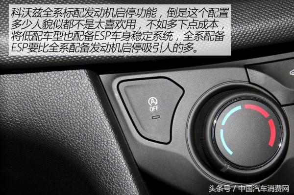 科沃兹1.3t轻混测评,科沃兹1.0测评