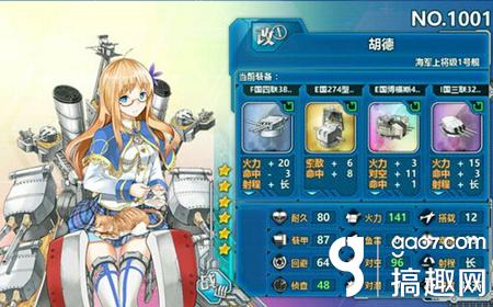 战舰少女r与碧蓝航线,战舰少女r1-5强敌