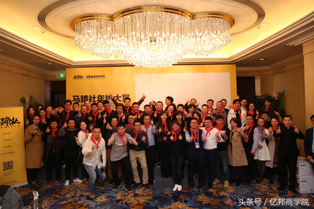 马蹄社课程,马蹄社培训