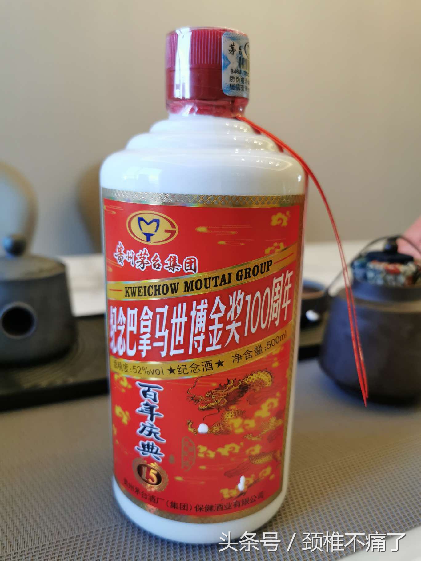 茅台“百年庆典”好酒好生活！