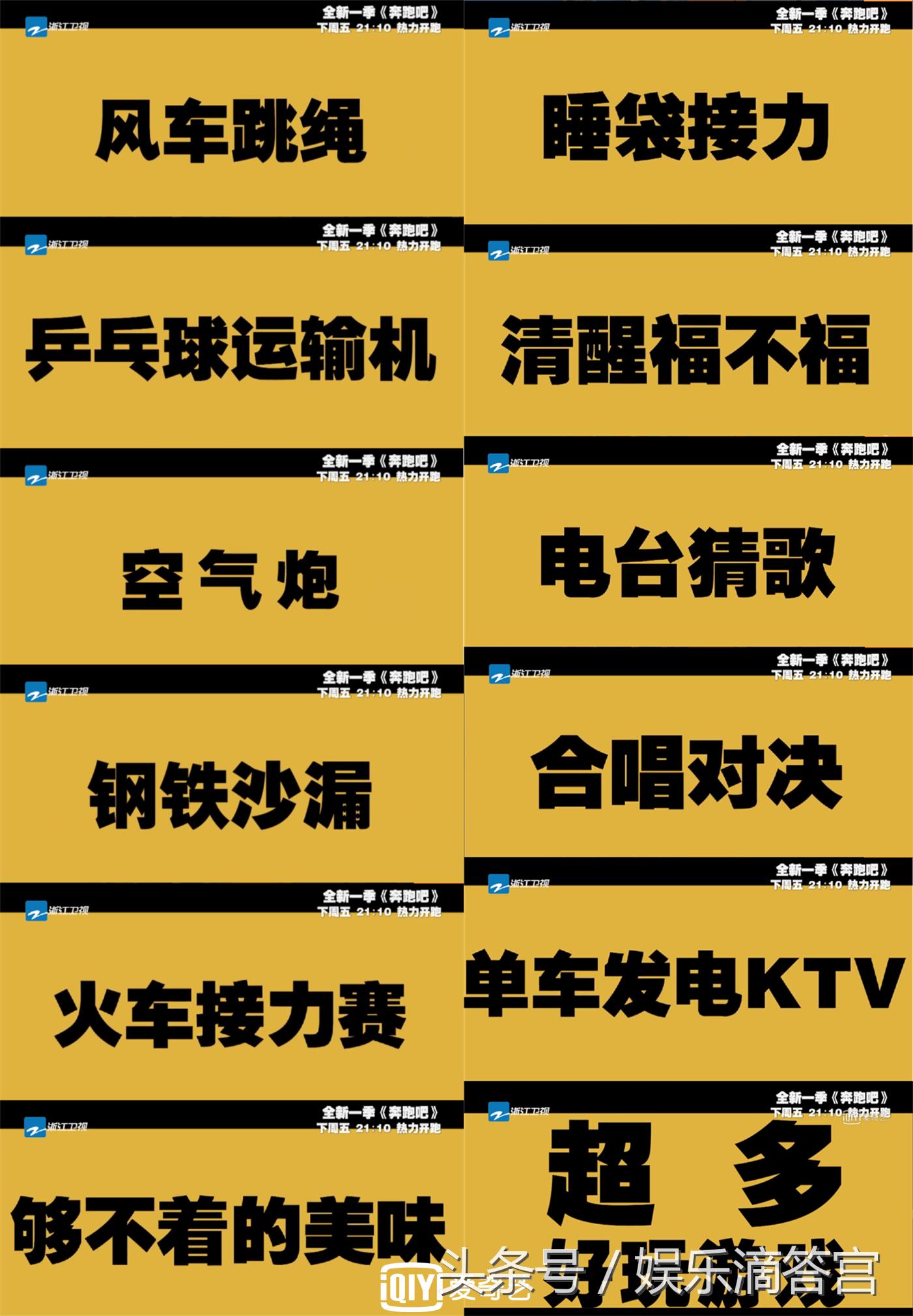 奔跑吧baby拍水弹射飞椅,奔跑吧baby弹飞椅