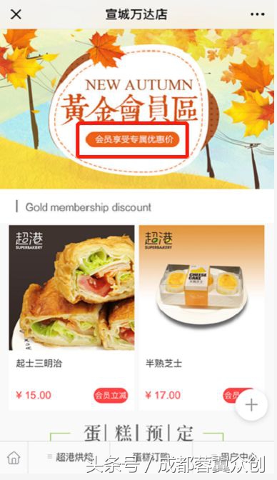 两次活动销售额达100万！超港烘焙教你打造大促爆款活动！