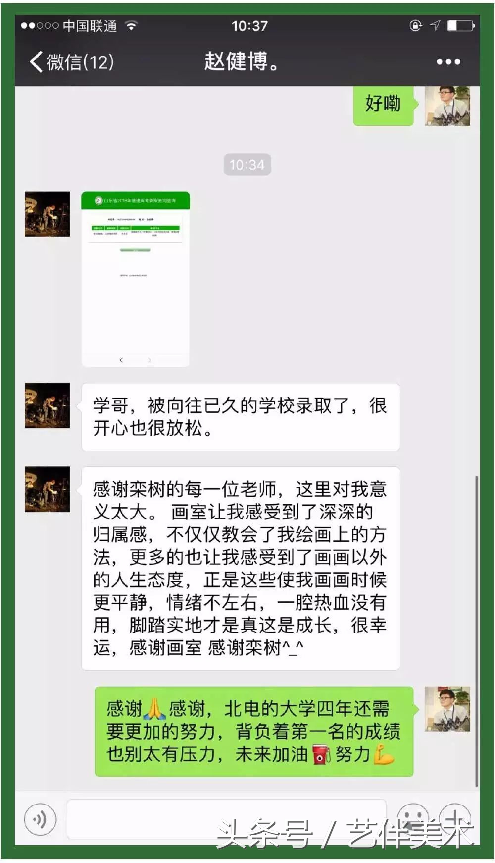 栾树画室北京,栾树画室