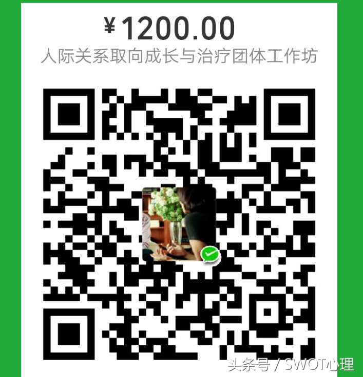 《在生命深处相遇》人际关系成长与治疗密集团体第二期成员招募！