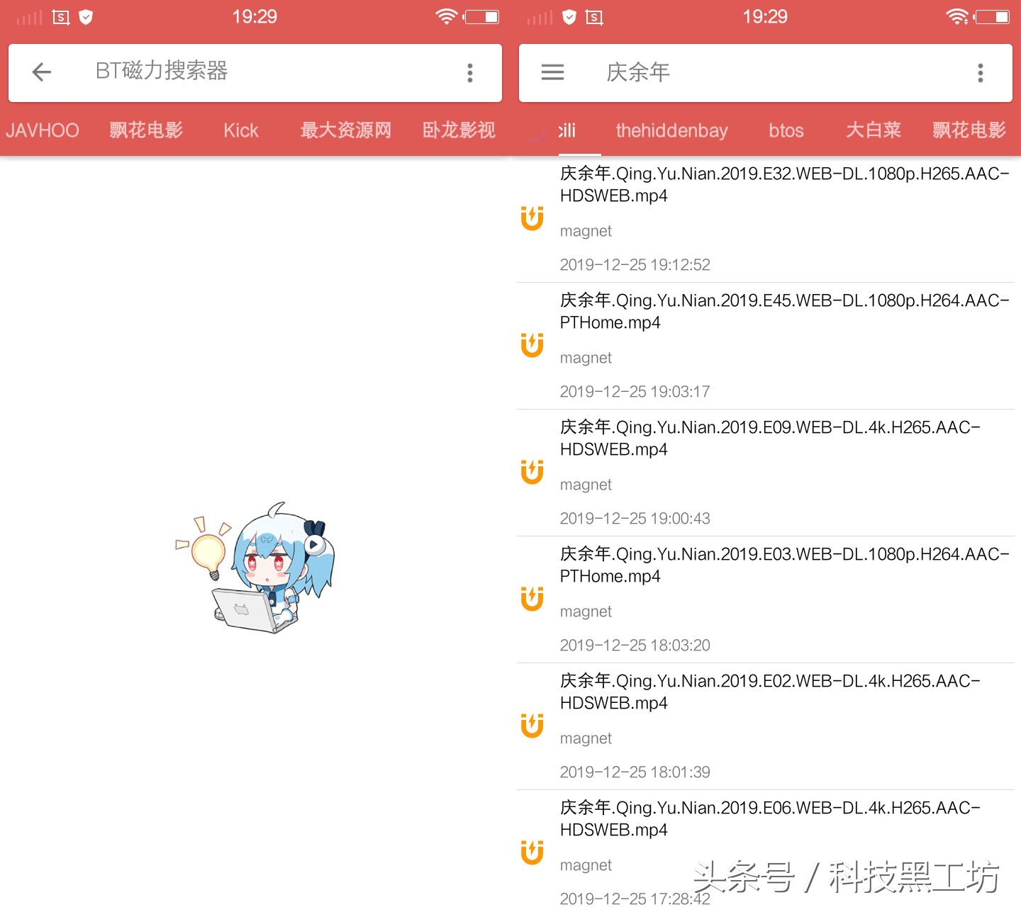 十大良心黑科技软件,6款高质量必备的优质黑科技软件