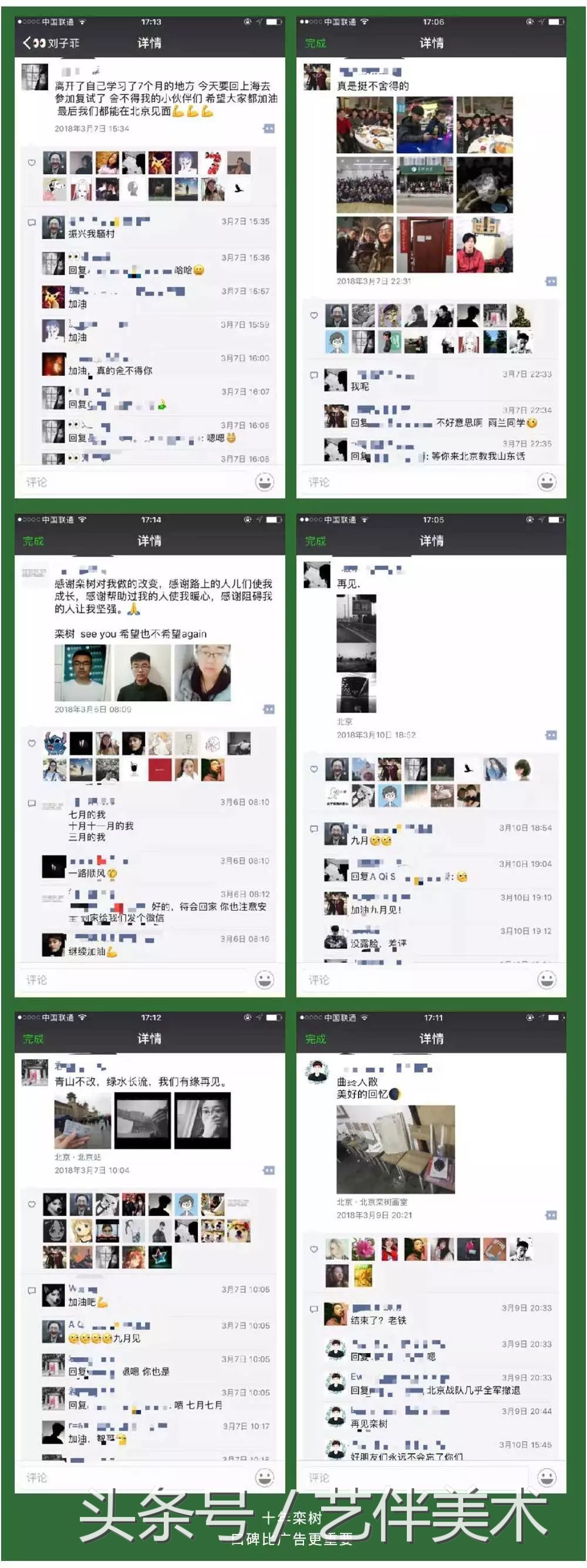 栾树画室北京,栾树画室