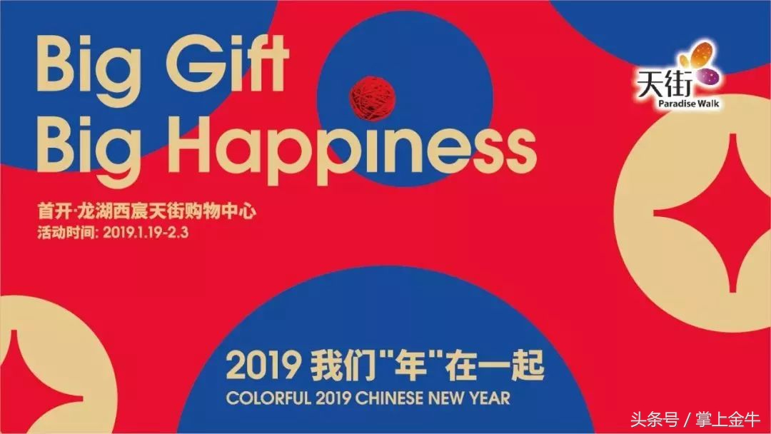 围观！超多福利、超低折扣，金牛囤货大作战开始！