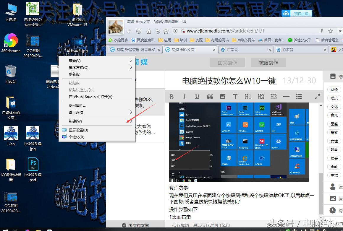 电脑最快一键关机不用鼠标,W10电脑自动关机设置方法
