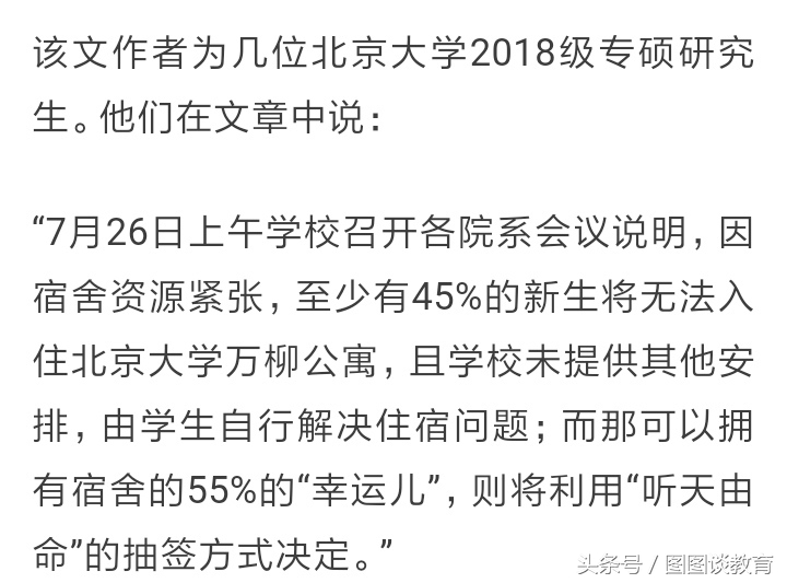 北京吉利大学搬迁原址,北京吉利大学搬迁后未来发展