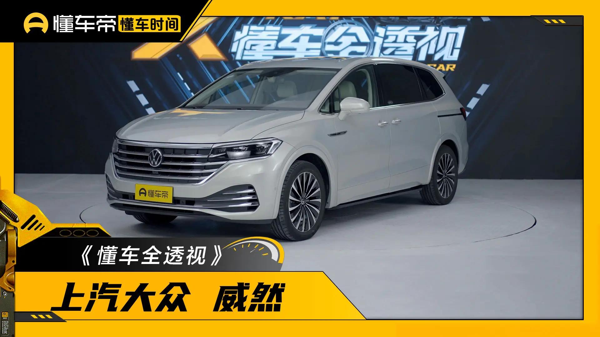 大众威然防撞梁拆解,拆解威然视频