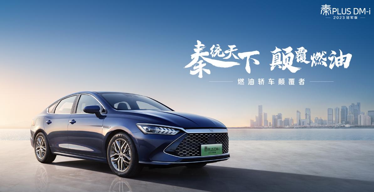 混动版轿车10万落地价,最新上市的混动车哪辆值得购买