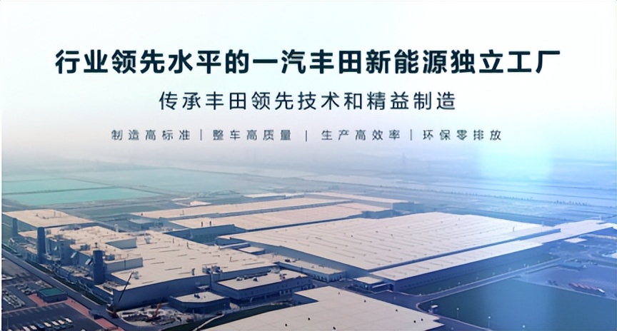 19.98万元起售，一汽丰田bZ4X上市暨bZ3亮相发布会正式开启