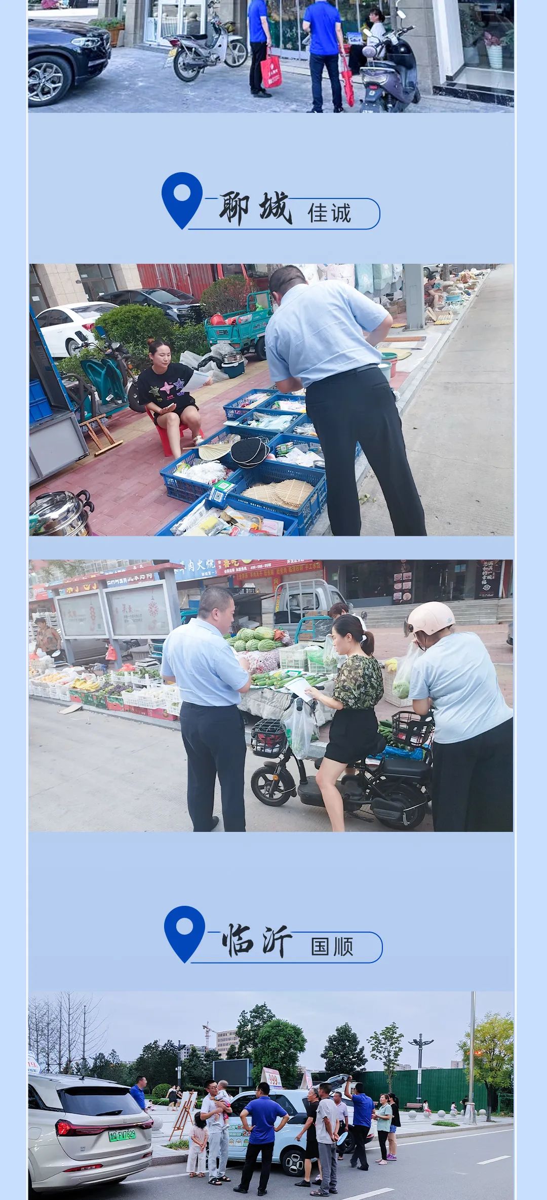 蓝电e5全国媒体试驾会,千县万镇新能源汽车消费季活动