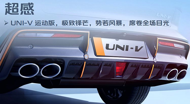 驾驶乐趣十足深度试驾长安uni-v,试驾全新长安UNI-V