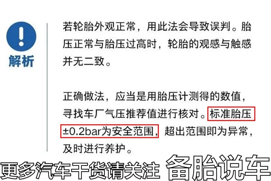 没有胎压监测的车,没有胎压监测的汽车如何检查