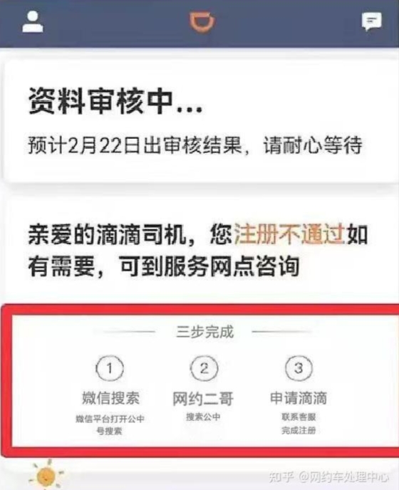 滴滴司机驾龄满一年后能接单吗,滴滴司机驾龄按初次领证日期吗