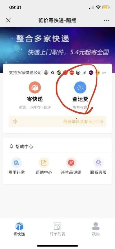 跨省寄大件哪个划算,跨省寄大件快递哪个最便宜划算