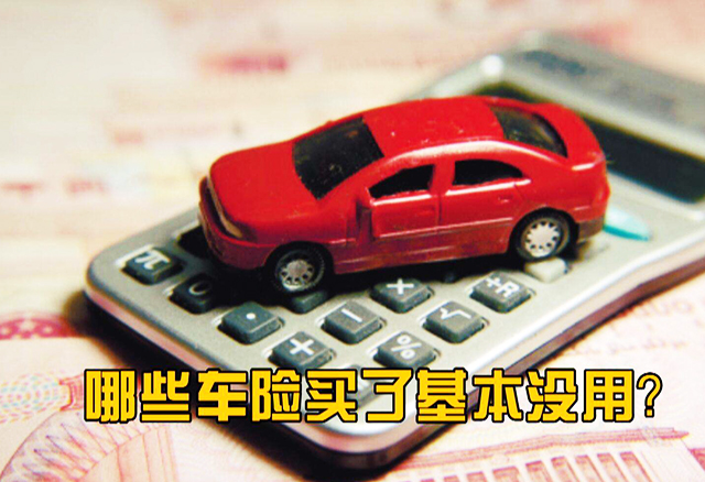 电话车险是最便宜吗,电话和官网车险哪个便宜