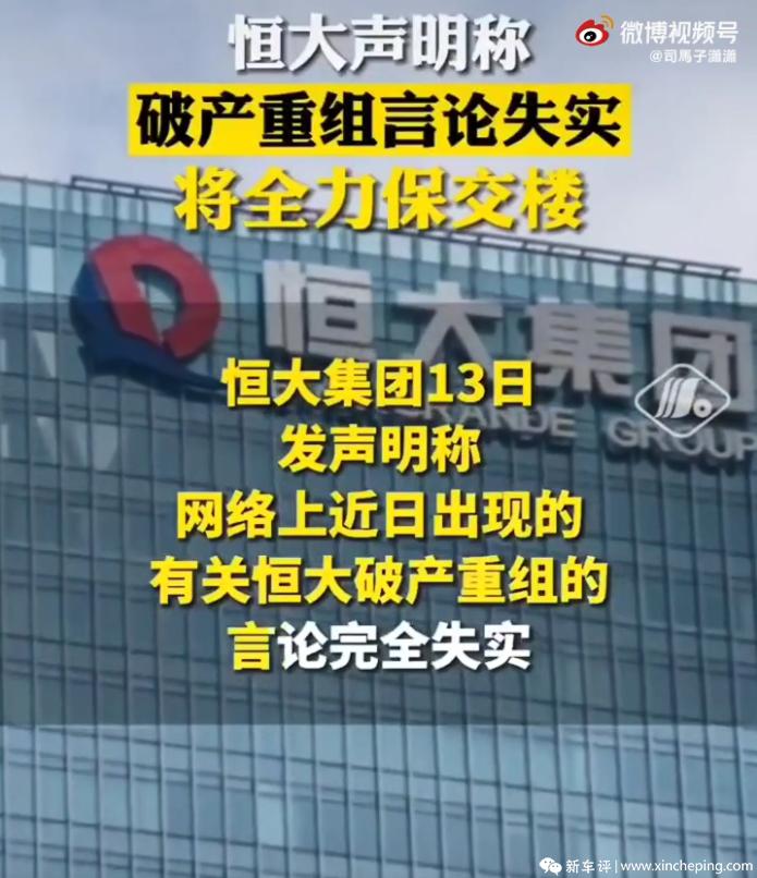 恒大汽车工厂还在生产吗,恒大汽车全部停产了吗