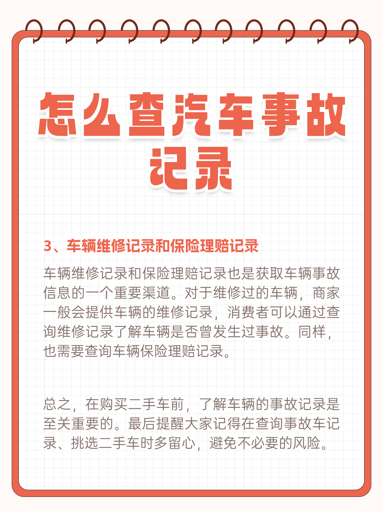 手机怎么查询车辆4s店维修记录,汽车保养记录查询哪个软件靠谱