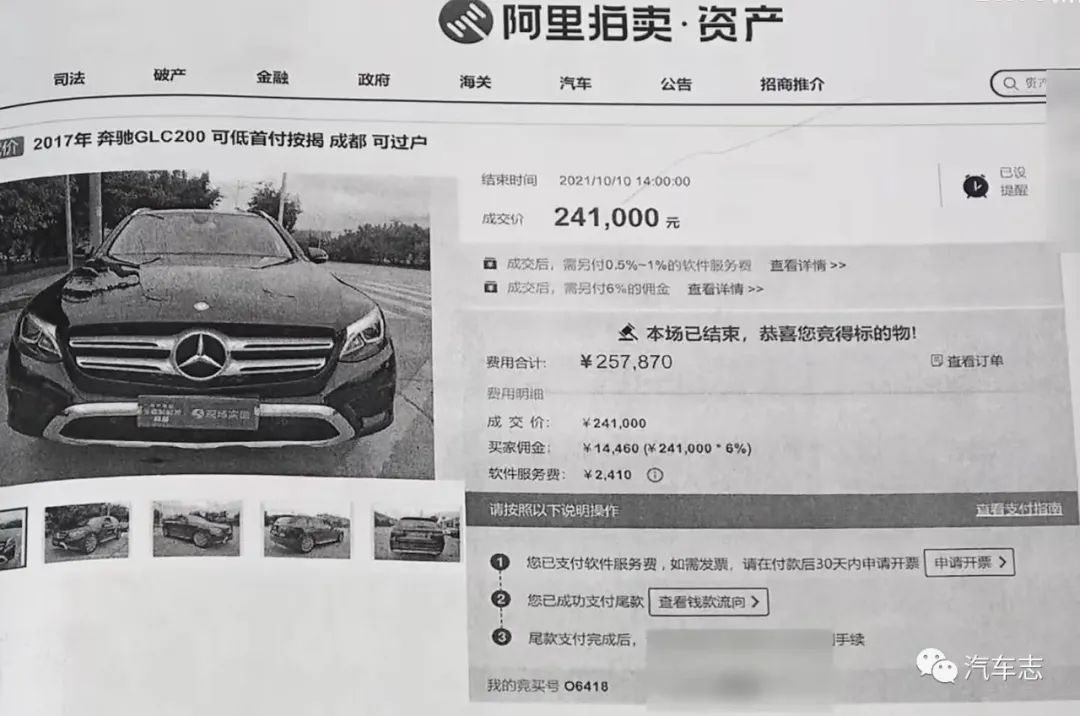 男子买83万二手奔驰被骗,男子24万买二手奔驰买到泡水