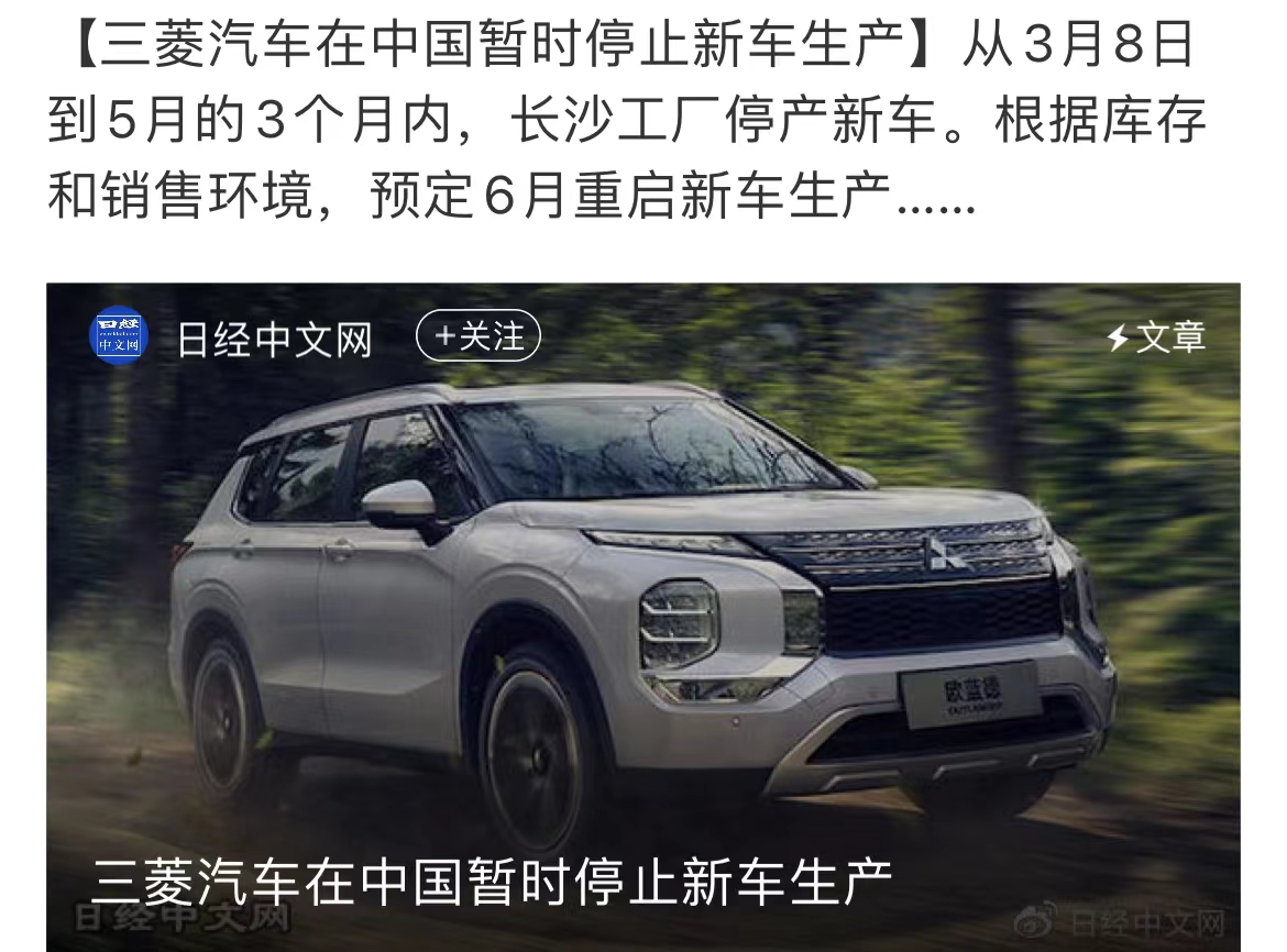 库存一年的三菱欧蓝德值得买吗,2022年库存三菱欧蓝德还值得买吗