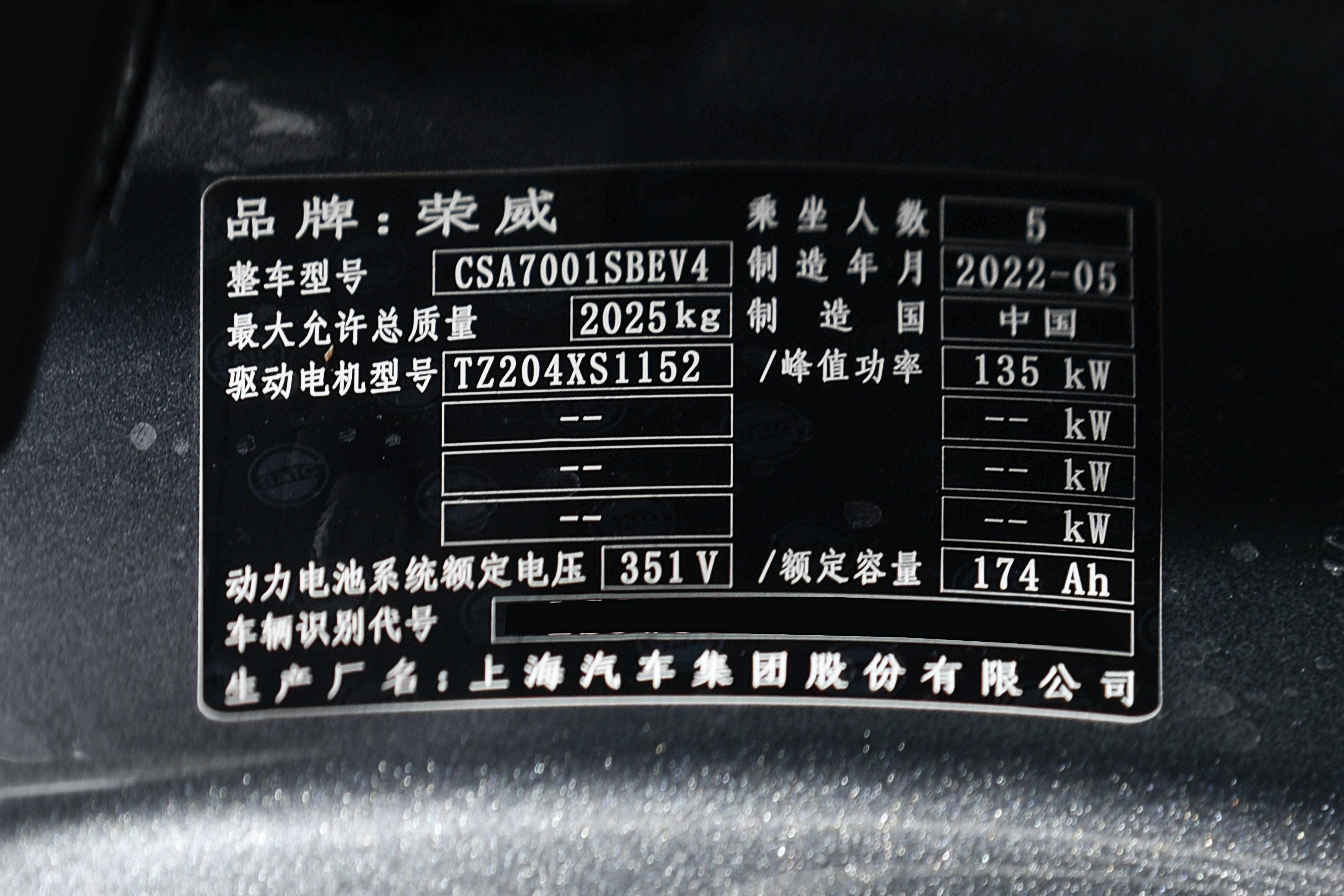 荣威i6ev纯电动,高颜值大空间配置好荣威i6maxev