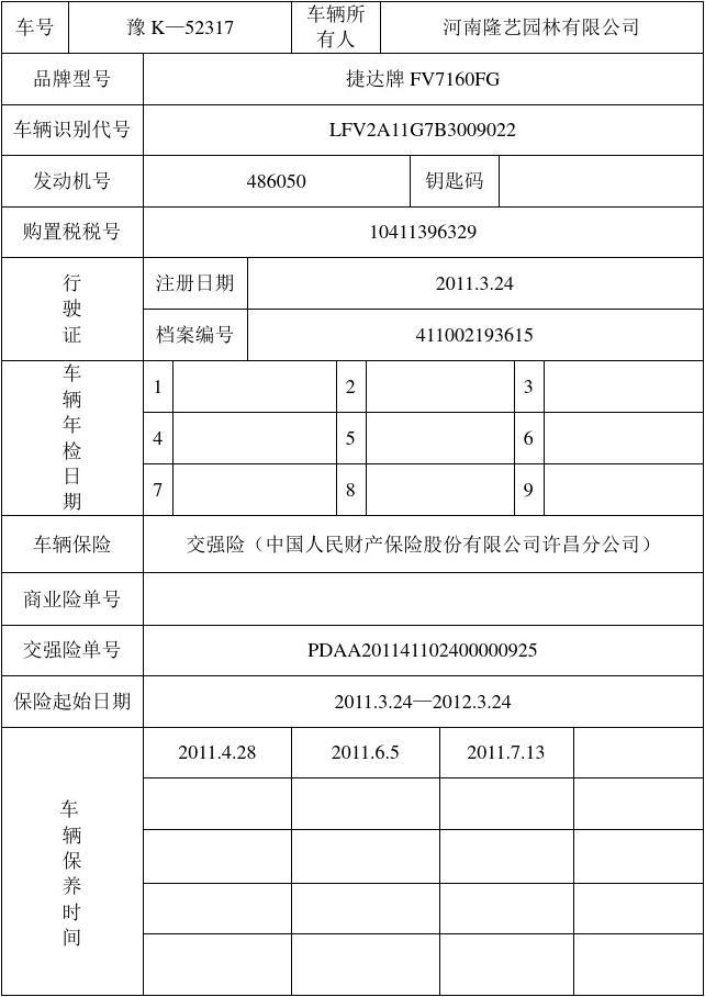 查车牌号可以查到车辆信息吗,查车牌号可以查到手机号吗