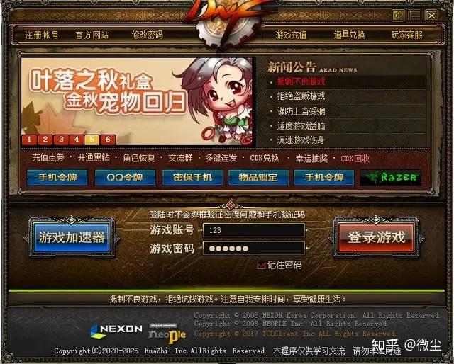 dnf体验服前瞻爆料,dnf体验服曝光