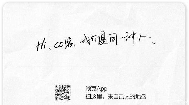 117个CO客故事恩03+女车主的调调