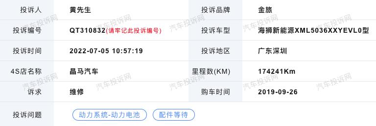 金旅海狮故障灯亮但是没有影响,金旅海狮车辆整体没电是什么原因