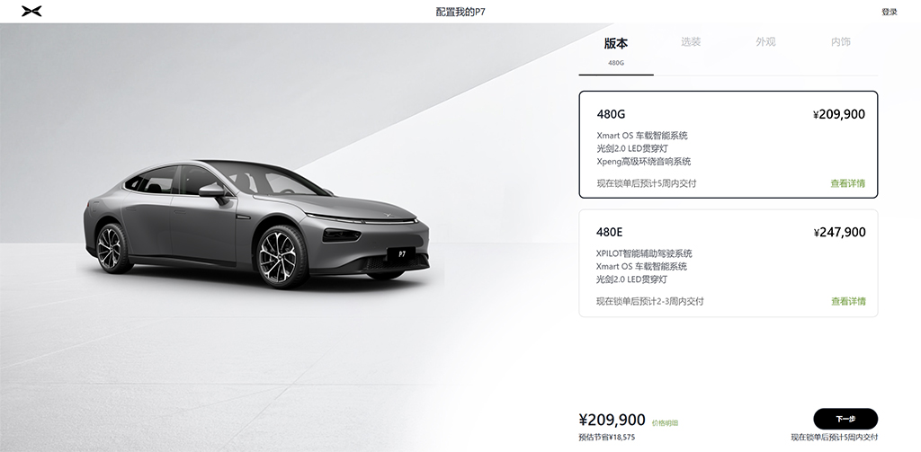 飞凡f7对比小鹏p7i,小鹏p7对比飞凡f7