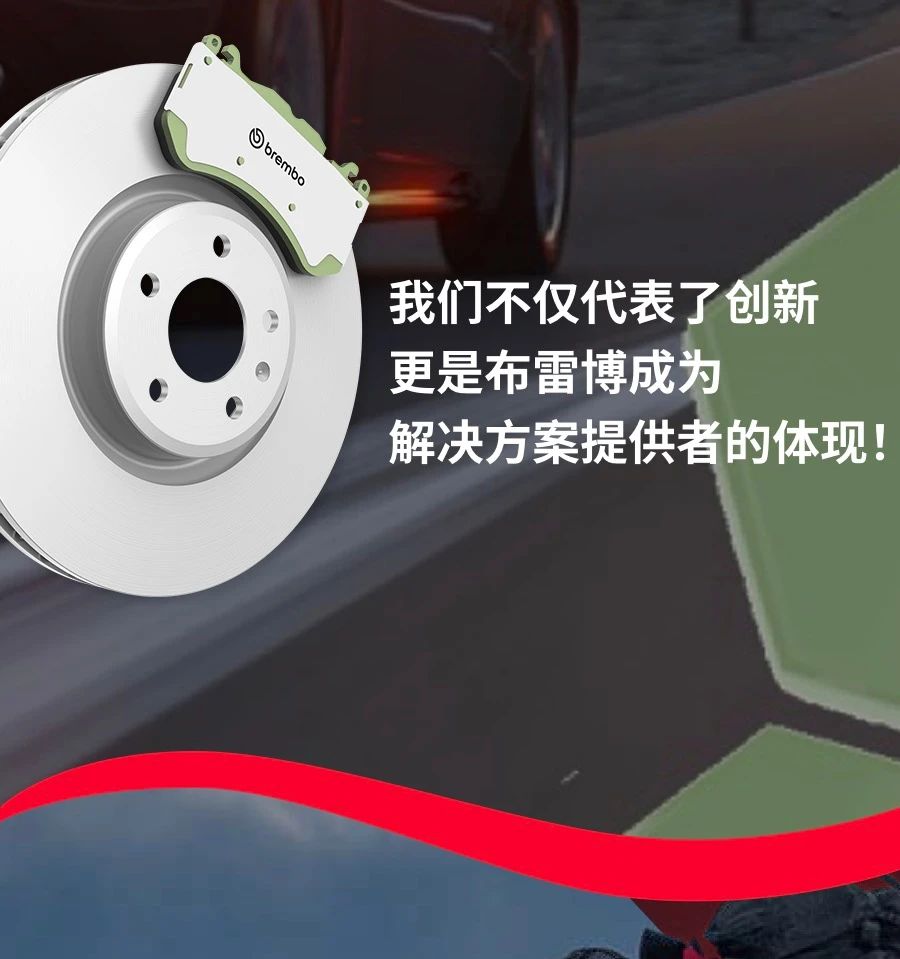 布雷博优惠码,布雷博春季促销