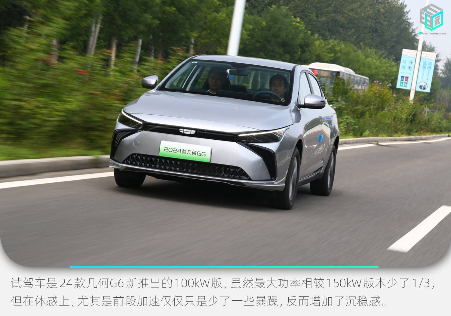 最便宜的华为车机焕新了!24款几何G6试驾报告