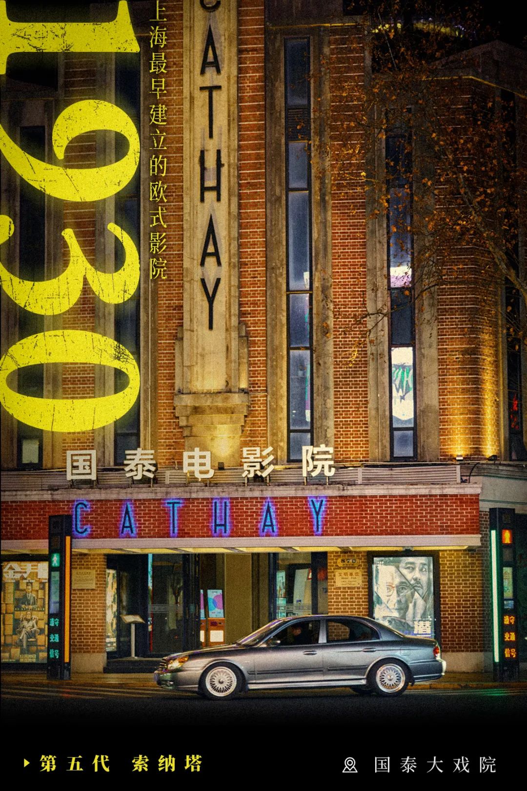 繁花世界｜腔调“索”现，皆是时代风华